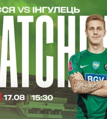 УПЛ. Полісся - Інгулець 1:1. Інтенсивний футбол із нічийним результатом