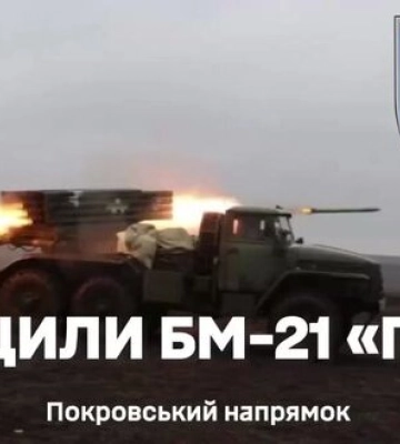 Десантно-штурмовые войска уничтожили две вражеские системы БМ-21 &quot;Град&quot; на Покровском направлении. ВИДЕО