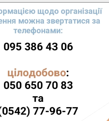 На Сумщині вводяться обмеження у 20-кілометровій зоні