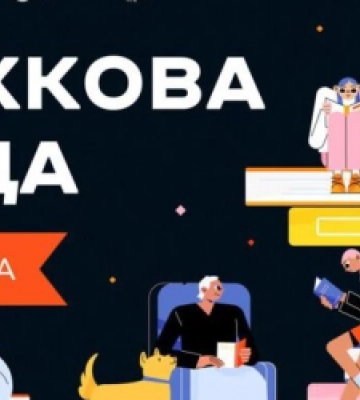 «Книжкова площа» повернеться на вулиці Львова