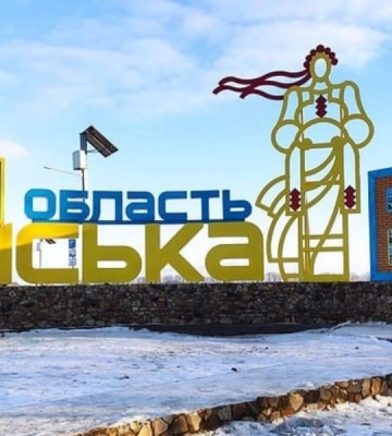 На Сумщині вводяться обмеження у 20-кілометровій зоні