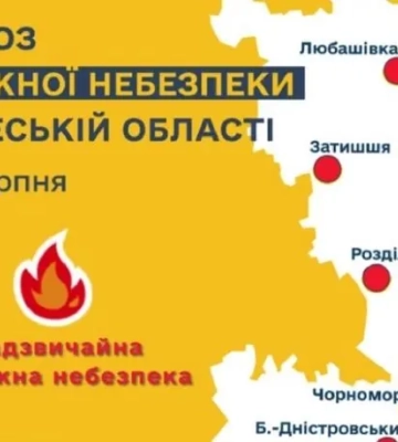 На Одещині прогнозують надзвичайний рівень пожежної небезпеки 18 серпня