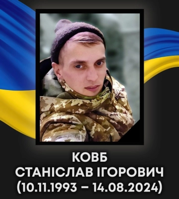 Війна забрала життя прикордонника з Волині: із Сумщини Герой повертається «на щиті»