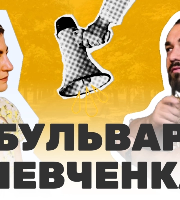 Медіа “18000” презентує відеоподкаст про Черкаси (ВІДЕО)