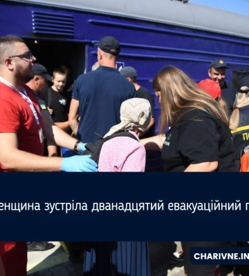З Донбасу на Рівненщину прибули ще 44 людини