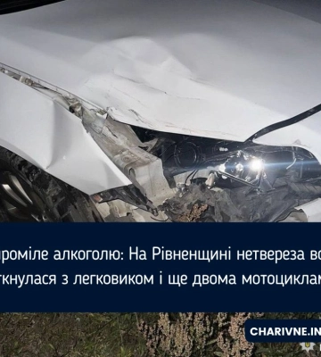 3,04 проміле алкоголю: На Рівненщині нетвереза водійка зіткнулася з легковиком і ще двома мотоциклами