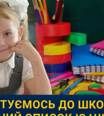Скільки коштує зібрати учня в школу у Дніпрі