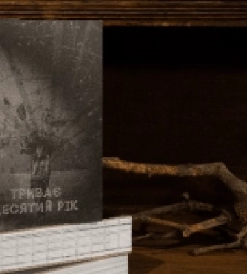 «Триває десятий рік»: в Україні випустили книжку з особистими історіями молоді Луганщини та Донеччини