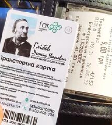 Полтава отримала 24% «Фарго Сістемс» без права впливу на рішення компанії