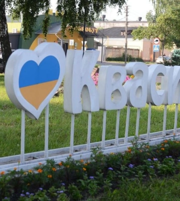 У Квасилові хочуть перейменувати вулицю Молодіжну