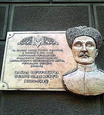 Кропивничанин пропонує міській владі встановити пам&#039;ятник гетьману Скоропадському
