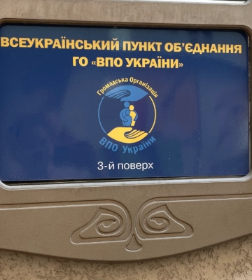 В Івано-Франківську діє всеукраїнський пункт об’єднання для переселенців