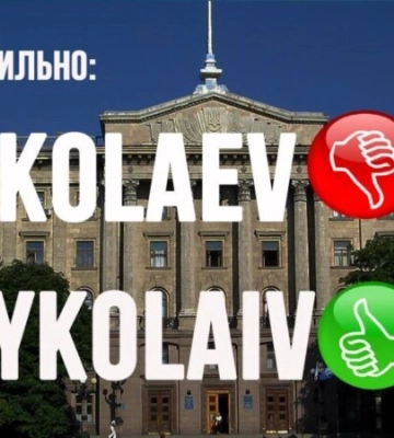 В Николаеве переименовали улицу в честь погибшего украинского военного из Крыма Александра Клепикова