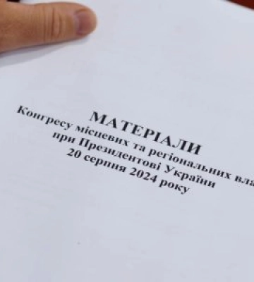 Конгрес місцевих та регіональних влад розглянув низку важливих питань