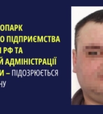 Підозрюють мешканця Херсонщини: передав росіянам автопарк захопленого підприємства
