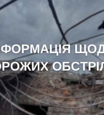 Обстріли Херсонщини: загарбники минулої доби вбили одну і поранили 15 людей