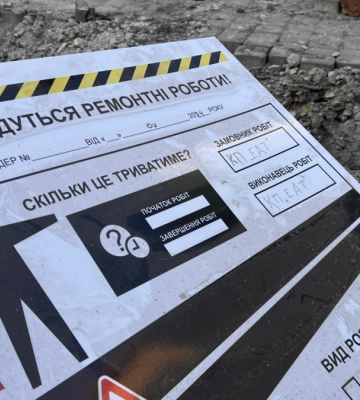 З 21 серпня перекриють одну з вулиць Франківська: причина