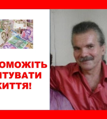 Жителю Ізмаїла Івану Кудряшову терміново потрібна допомога на лікування
