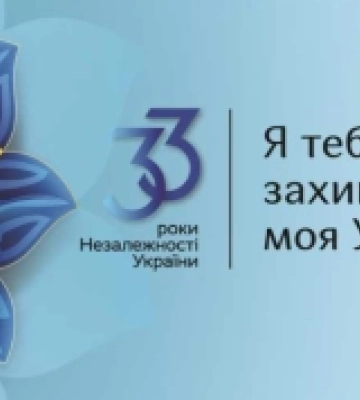 Як у Ковелі будуть відзначати День Державного Прапора та 33 річницю Незалежності України