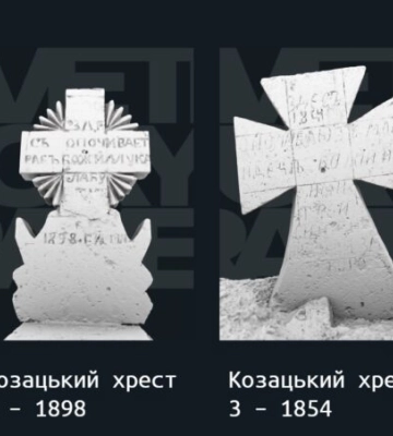 Створено цифровий Каталог хрестів найстарішого козацького цвинтаря України, розташованого на околицях Одеси
