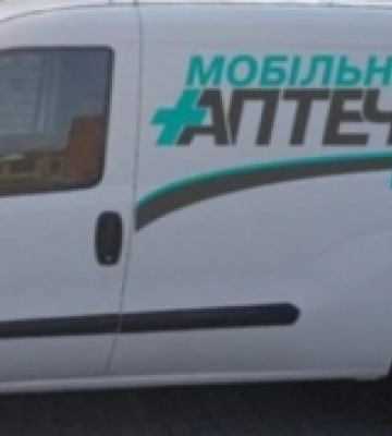 На Дубенщині працює мобільний аптечний пункт