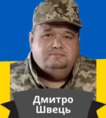 У лікарні в Дніпрі помер воїн з Одещини Дмитро Швець