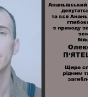 На війні загинув старший сержант з Івано-Франківщини Володимир Кузів