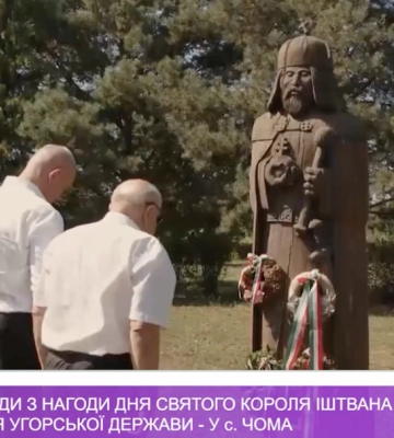 Урочисті заходи з нагоди Дня Святого короля Іштвана та заснування Угорської держави у с.Чома (відео)