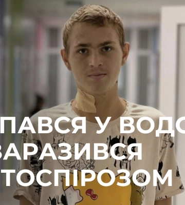 Скупався у водоймі та заразився лептоспірозом