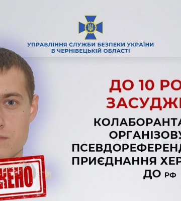 За сприяння слідчих СБУ в Чернівецькій області засудили колаборанта, який організовував псевдореферендум на Херсонщині