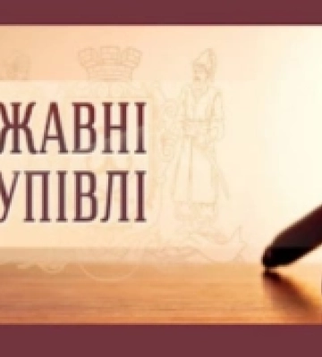 Громада на Кіровоградщині має намір придбати мікроавтобус