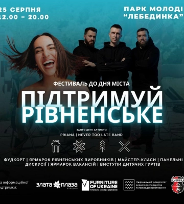 Для захисників України та їх рідних: фестиваль з адаптивних видів спорту відбувся в Рівному