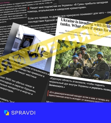Фейк: на Сумщину активно завозять мобільні крематорії з Європи