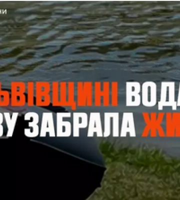 На Львівщині в озері потонув чоловік