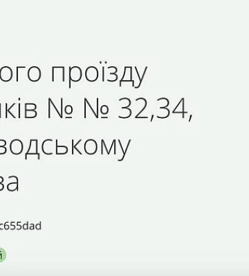 У Миколаєві на капремонт внутрішньоквартального проїзду по вулиці Дачній планують витратити понад ₴3 мільйона