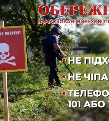 Житель Харьковщины попал в больницу из-за подрыва на неизвестном предмете