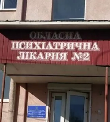 Одесская ОВА поручила проверить психиатрическую больницу