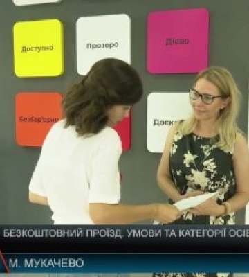 Безкоштовний проїзд на Закарпатті: Умови та категорії осіб (відео)