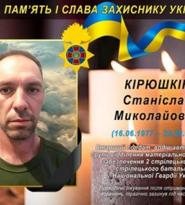 В ДТП у Києві загинув захисник України з Хорольщини