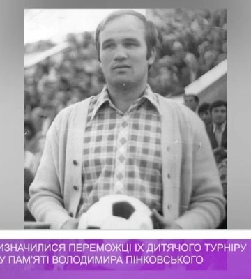 В Ужгороді визначилися переможці IХ дитячого турніру із мініфутболу пам’яті Володимира Пінковського (відео)