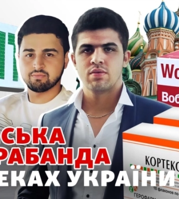 Киевская сеть аптек "Эл’Фарм" продает запрещенные российские лекарства, - СМИ. ФОТО