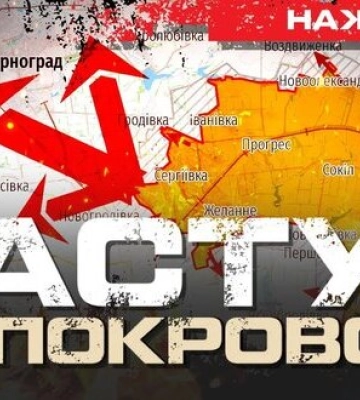 Наступ на Покровськ: ключовий вузол півдня Донбасу | Юрій Бутусов НАЖИВО. ВIДЕО