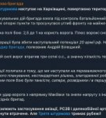 Офіційно: 3 ОШБр прорвала фронт на 2 кілометри на Харківщині
