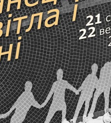 «Танець світла і тіні»: у Рівному презентували виставку 21 фотографа з 6 країн світу