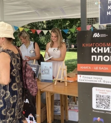 Понад 4,5 тисячі книг обміняли у Львові на «Книжковій площі»