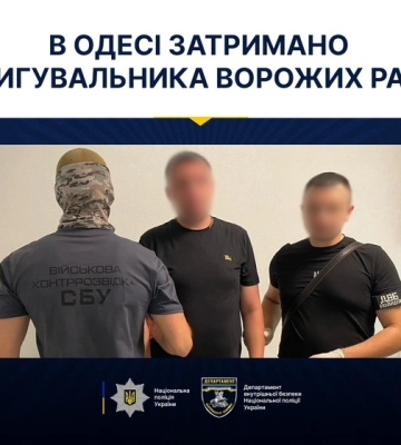 Затримано коригувальника російських ракетних ударів по Одесі