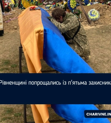 На Рівненщині попрощались із п&#039;ятьма захисниками: Віктором Камінським, Дмитром Антонцем, Андрієм Добрелею, Олегом Пархомчуком й Володимиром Овчаренком