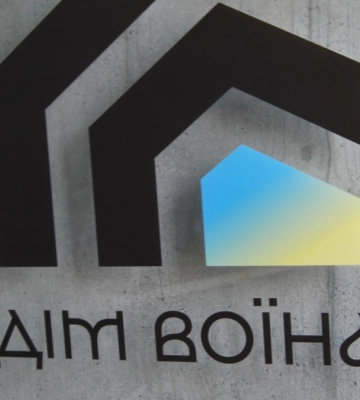 У Франківську відкрили “Дім воїна”: фоторепортаж