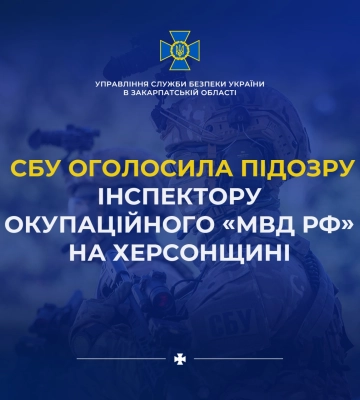 Слідчі СБУ в Закарпатській області зібрали докази співпраці з ворогом мешканця Херсонщини