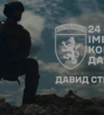 Співак з Рівного Давид Стеблюк написав пісню для 24 бригади імені короля Данила